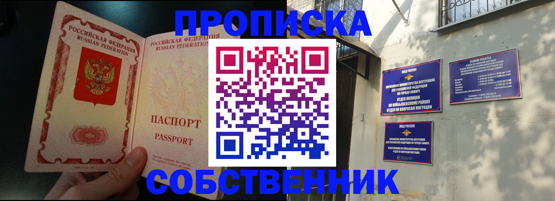 временная регистрация гарантия в Светлом