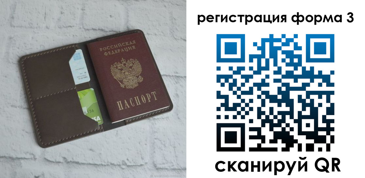 временная прописка в Светлом