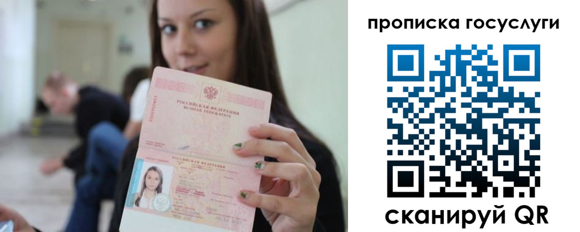 прописка для военкомата в Светлом