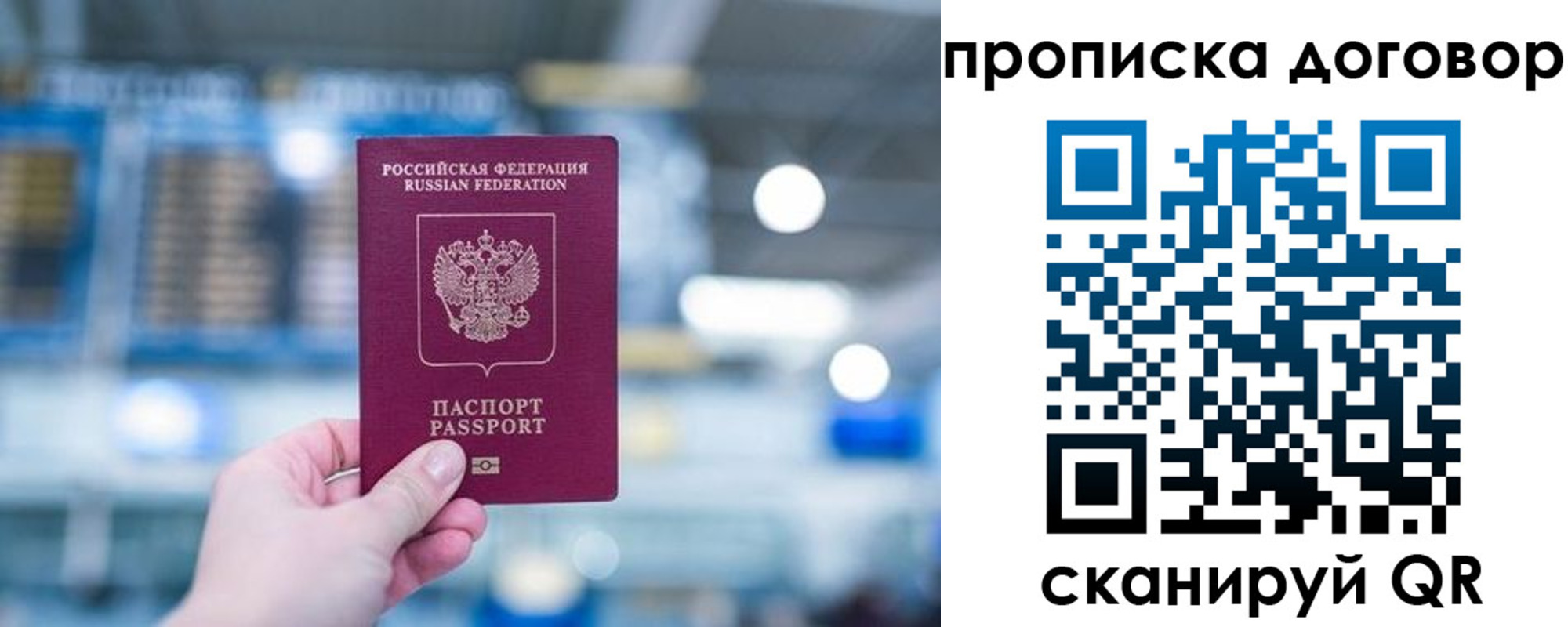 прописка для кредита в Светлом